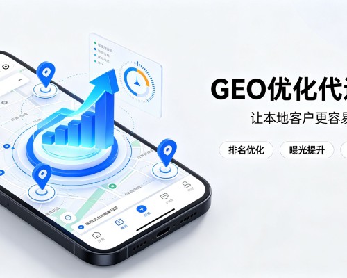 延庆区GEO优化