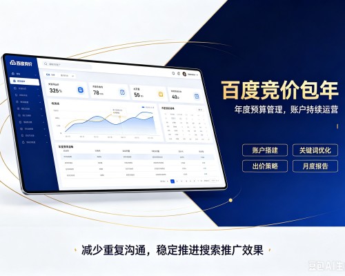 延庆区百度竞价包年